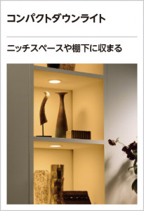 ����ॳ��ѥ��ȥ�����饤��ODELIC �����ǥ�å� LED ������饤�� OD301090 | ���������̿����䡦����ƥꥢ���������Ρڥ饤�ȥ��������
