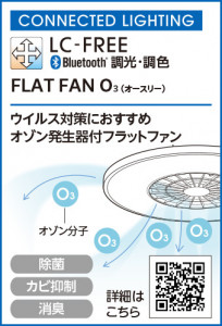 �����BTFLAT FAN O3ODELIC �����ǥ�å� LED ������󥰥ե��� OL291274BR | ���������̿����䡦����ƥꥢ���������Ρڥ饤�ȥ��������
