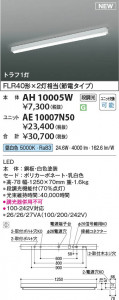 ���β��� | KOIZUMI �������߾��� LED��˥å� AE10007N50 | ���������̿����䡦����ƥꥢ���������� �饤�ȥ�������