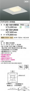 ���β��� | KOIZUMI �������߾��� LED��˥å� AE10012N30 | ���������̿����䡦����ƥꥢ���������� �饤�ȥ�������