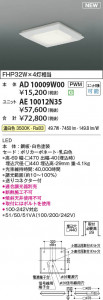 ���β��� | KOIZUMI �������߾��� LED��˥å� AE10012N35 | ���������̿����䡦����ƥꥢ���������� �饤�ȥ�������
