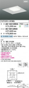 ���β��� | KOIZUMI �������߾��� LED��˥å� AE10012N40 | ���������̿����䡦����ƥꥢ���������� �饤�ȥ�������