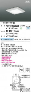 ���β��� | KOIZUMI �������߾��� LED��˥å� AE10012N40 | ���������̿����䡦����ƥꥢ���������� �饤�ȥ�������