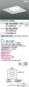 ���β��� | KOIZUMI �������߾��� LED��˥å� AE10012N50 | ���������̿����䡦����ƥꥢ���������� �饤�ȥ�������