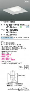 ���β��� | KOIZUMI �������߾��� LED��˥å� AE10013N40 | ���������̿����䡦����ƥꥢ���������� �饤�ȥ�������