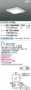 ���β��� | KOIZUMI �������߾��� LED��˥å� AE10013N40 | ���������̿����䡦����ƥꥢ���������� �饤�ȥ�������