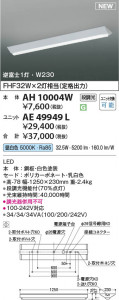 ���β��� | KOIZUMI �������߾��� �١����饤�� ���� AH10004W | ���������̿����䡦����ƥꥢ���������� �饤�ȥ�������