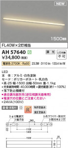 ���β��� | KOIZUMI �������߾��� LED�١����饤�� AH57640 | ���������̿����䡦����ƥꥢ���������� �饤�ȥ�������