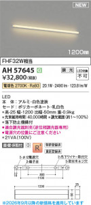 ���β��� | KOIZUMI �������߾��� LED�١����饤�� AH57645 | ���������̿����䡦����ƥꥢ���������� �饤�ȥ�������