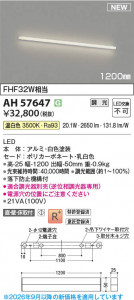 ���β��� | KOIZUMI �������߾��� LED�١����饤�� AH57647 | ���������̿����䡦����ƥꥢ���������� �饤�ȥ�������