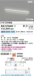 ���β��� | KOIZUMI �������߾��� LED�١����饤�� AH57649 | ���������̿����䡦����ƥꥢ���������� �饤�ȥ�������