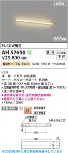���β��� | KOIZUMI �������߾��� LED�١����饤�� AH57650 | ���������̿����䡦����ƥꥢ���������� �饤�ȥ�������