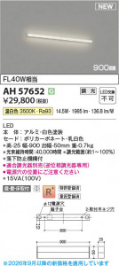 ���β��� | KOIZUMI �������߾��� LED�١����饤�� AH57652 | ���������̿����䡦����ƥꥢ���������� �饤�ȥ�������