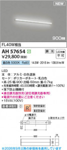 ���β��� | KOIZUMI �������߾��� LED�١����饤�� AH57654 | ���������̿����䡦����ƥꥢ���������� �饤�ȥ�������
