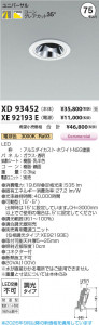 ���β��� | KOIZUMI �������߾��� LED��˥С����������饤�� ���� XD93452 | ���������̿����䡦����ƥꥢ���������� �饤�ȥ�������