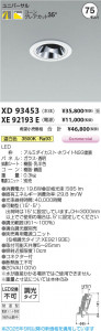 ���β��� | KOIZUMI �������߾��� LED��˥С����������饤�� ���� XD93453 | ���������̿����䡦����ƥꥢ���������� �饤�ȥ�������