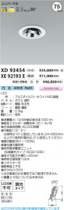 ���β��� | KOIZUMI �������߾��� LED��˥С����������饤�� ���� XD93454 | ���������̿����䡦����ƥꥢ���������� �饤�ȥ�������