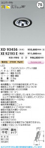 ���β��� | KOIZUMI �������߾��� LED��˥С����������饤�� ���� XD93456 | ���������̿����䡦����ƥꥢ���������� �饤�ȥ�������