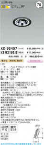 ���β��� | KOIZUMI �������߾��� LED��˥С����������饤�� ���� XD93457 | ���������̿����䡦����ƥꥢ���������� �饤�ȥ�������