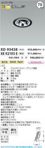 ���β��� | KOIZUMI �������߾��� LED��˥С����������饤�� ���� XD93458 | ���������̿����䡦����ƥꥢ���������� �饤�ȥ�������