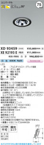 ���β��� | KOIZUMI �������߾��� LED��˥С����������饤�� ���� XD93459 | ���������̿����䡦����ƥꥢ���������� �饤�ȥ�������