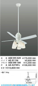 �������� | KOIZUMI �������߾��� LED������󥰥ե������� AA42749L | ���������̿����䡦����ƥꥢ���������� �饤�ȥ�������