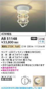 ���β��� | KOIZUMI �������߾��� LED�֥饱�å� AB51148 | ���������̿����䡦����ƥꥢ���������� �饤�ȥ�������