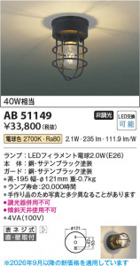 ���β��� | KOIZUMI �������߾��� LED�֥饱�å� AB51149 | ���������̿����䡦����ƥꥢ���������� �饤�ȥ�������