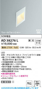 ���β��� | KOIZUMI �������߾��� LED�ⵤ̩SB������饤�� AD38276L | ���������̿����䡦����ƥꥢ���������� �饤�ȥ�������