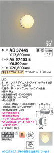 ���β��� | KOIZUMI �������߾��� LED�֥饱�å� ���� AD57449 | ���������̿����䡦����ƥꥢ���������� �饤�ȥ�������