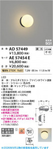 ���β��� | KOIZUMI �������߾��� LED�֥饱�å� ���� AD57449 | ���������̿����䡦����ƥꥢ���������� �饤�ȥ�������