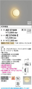 ���β��� | KOIZUMI �������߾��� LED�֥饱�å� ���� AD57449 | ���������̿����䡦����ƥꥢ���������� �饤�ȥ�������
