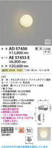 ���β��� | KOIZUMI �������߾��� LED�֥饱�å� ���� AD57450 | ���������̿����䡦����ƥꥢ���������� �饤�ȥ�������