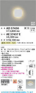 ���β��� | KOIZUMI �������߾��� LED�֥饱�å� ���� AD57450 | ���������̿����䡦����ƥꥢ���������� �饤�ȥ�������