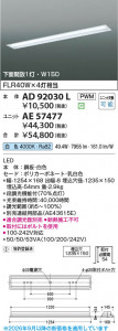 ���β��� | KOIZUMI �������߾��� LED�١����饤�� ���� AD92030L | ���������̿����䡦����ƥꥢ���������� �饤�ȥ�������