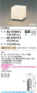 ���β��� | KOIZUMI �������߾��� ������ AE47875E | ���������̿����䡦����ƥꥢ���������� �饤�ȥ�������