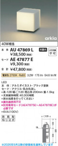 ���β��� | KOIZUMI �������߾��� ������ AE47877E | ���������̿����䡦����ƥꥢ���������� �饤�ȥ�������