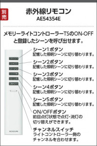 �������� | KOIZUMI �������߾��� ��⥳�������� AE54354E | ���������̿����䡦����ƥꥢ���������� �饤�ȥ�������