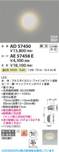 ���β��� | KOIZUMI �������߾��� ������ AE57458E | ���������̿����䡦����ƥꥢ���������� �饤�ȥ�������
