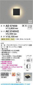 ���β��� | KOIZUMI �������߾��� ������ AE57459E | ���������̿����䡦����ƥꥢ���������� �饤�ȥ�������