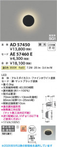 ���β��� | KOIZUMI �������߾��� ������ AE57460E | ���������̿����䡦����ƥꥢ���������� �饤�ȥ�������