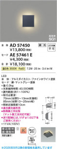���β��� | KOIZUMI �������߾��� ������ AE57461E | ���������̿����䡦����ƥꥢ���������� �饤�ȥ�������