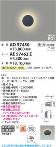 ���β��� | KOIZUMI �������߾��� ������ AE57462E | ���������̿����䡦����ƥꥢ���������� �饤�ȥ�������