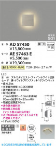 ���β��� | KOIZUMI �������߾��� ������ AE57463E | ���������̿����䡦����ƥꥢ���������� �饤�ȥ�������