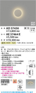 ���β��� | KOIZUMI �������߾��� ������ AE57464E | ���������̿����䡦����ƥꥢ���������� �饤�ȥ�������
