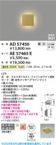 ���β��� | KOIZUMI �������߾��� ������ AE57465E | ���������̿����䡦����ƥꥢ���������� �饤�ȥ�������