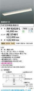 ���β��� | KOIZUMI �������߾��� LED��˥å� AE57491 | ���������̿����䡦����ƥꥢ���������� �饤�ȥ�������