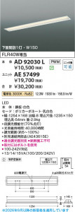 ���β��� | KOIZUMI �������߾��� LED��˥å� AE57499 | ���������̿����䡦����ƥꥢ���������� �饤�ȥ�������
