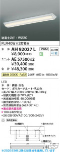 ���β��� | KOIZUMI �������߾��� LED��˥å� AE57500 | ���������̿����䡦����ƥꥢ���������� �饤�ȥ�������