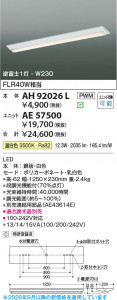 ���β��� | KOIZUMI �������߾��� LED��˥å� AE57500 | ���������̿����䡦����ƥꥢ���������� �饤�ȥ�������